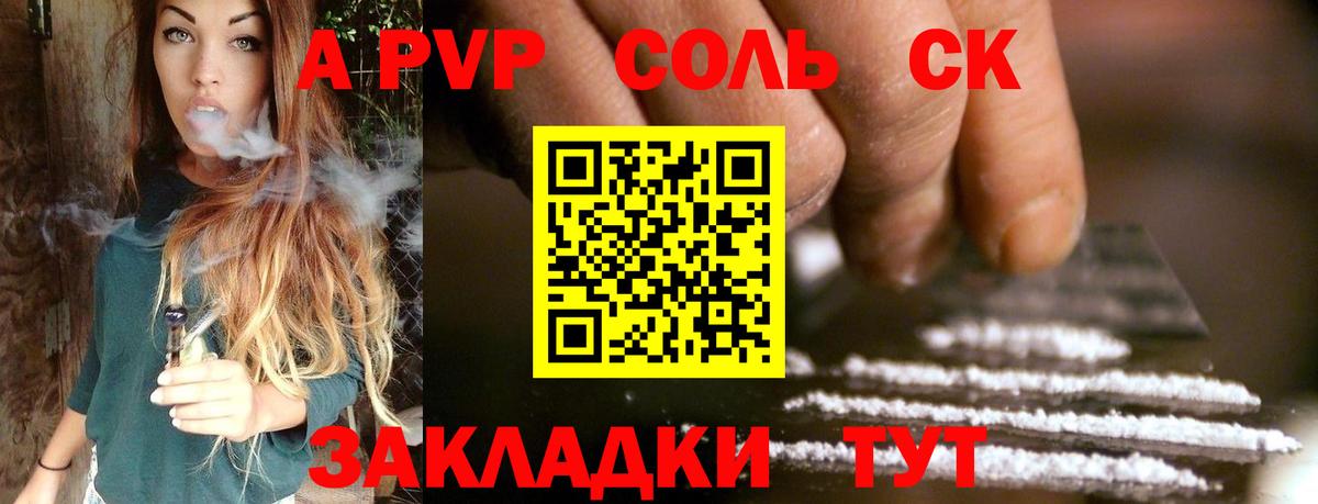 A-PVP  Вход с VPN  Alpha PVP Crystall  Печора  Альфа ПВП Соль  A PVP крисы CK 