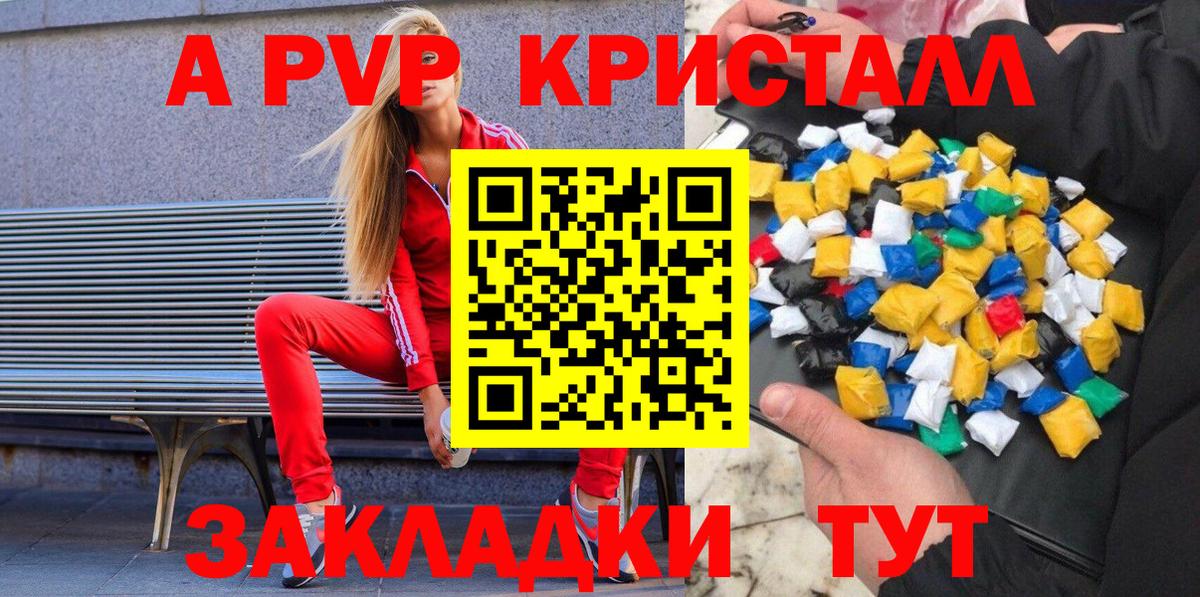 Alfa_PVP VHQ Печора