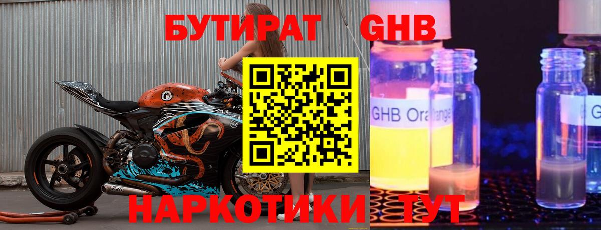 Печора  БУТИРАТ 1.4BDO  Вход с VPN 