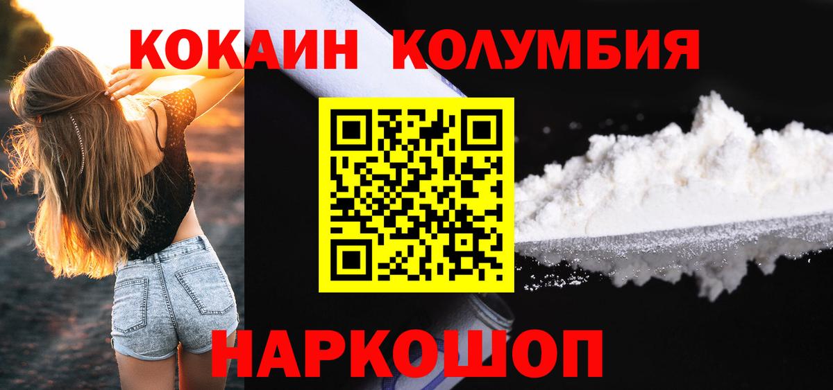 COCAIN 97% Печора