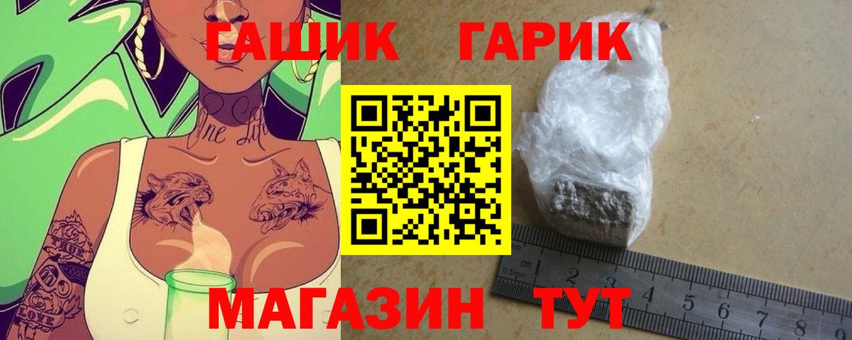 ГАШ индика сатива  ГАШИШ VHQ  где купить   Печора  Вход с VPN 