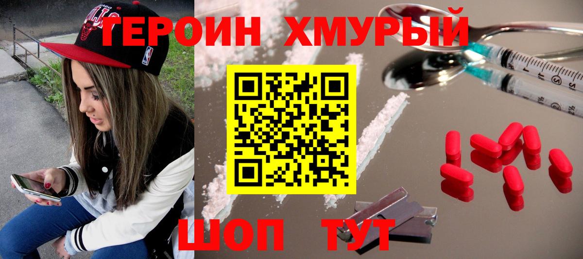 Печора  Героин афганец  Вход с VPN 
