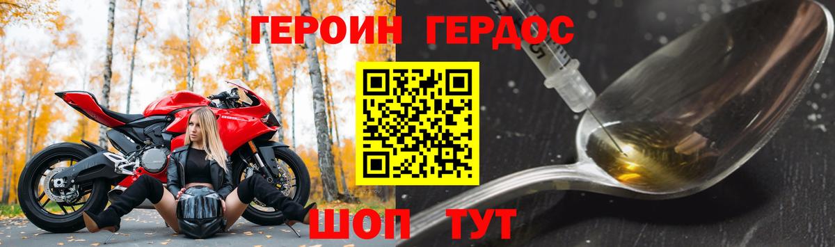 Героин VHQ Печора