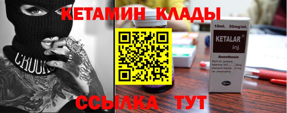 Печора  КЕТАМИН ketamine  КЕТАМИН VHQ  Вход с VPN 