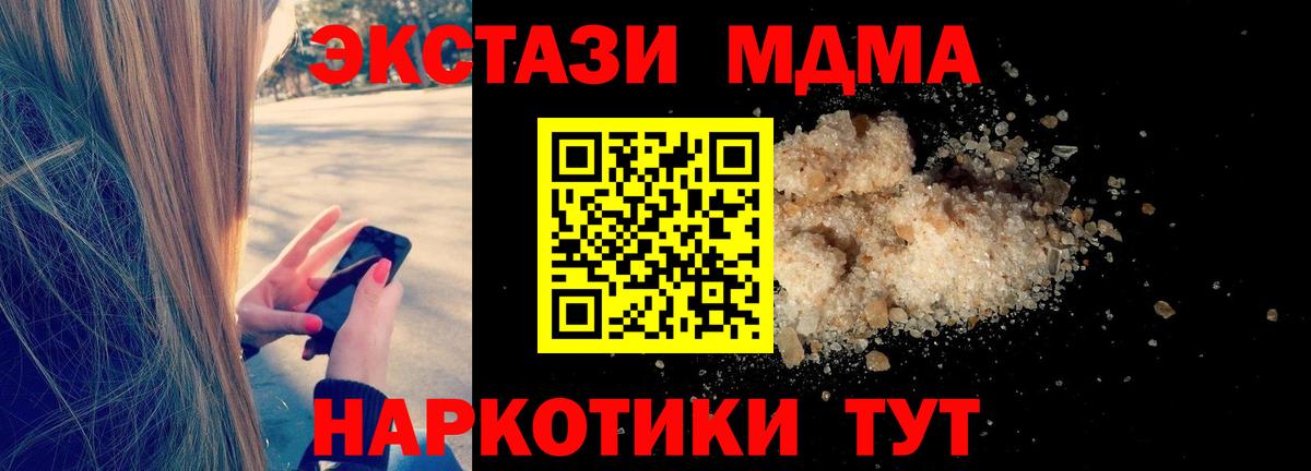 МДМА молли Печора