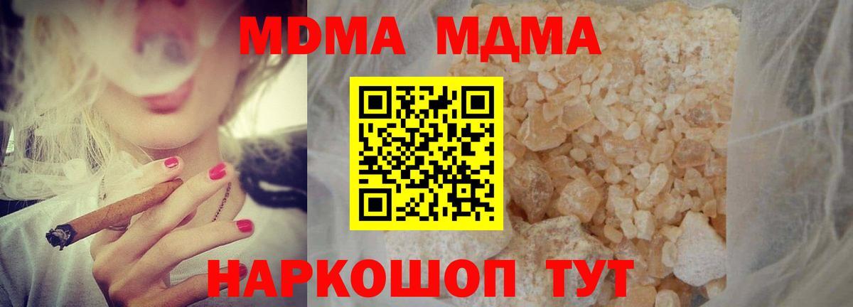 MDMA crystal  Вход с VPN  Печора  MDMA VHQ 