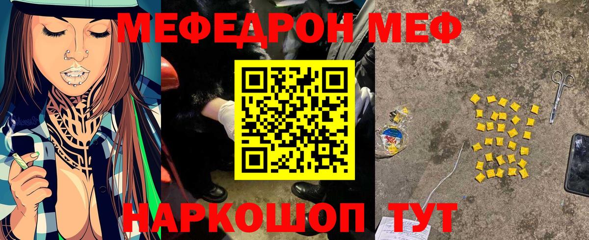 Меф кристаллы Печора