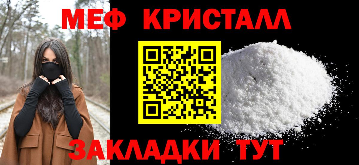 Меф кристаллы  Вход с VPN  МЕФ  Мефедрон VHQ  Печора 