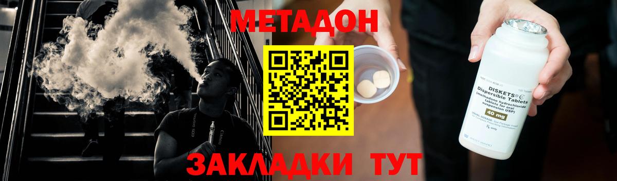 МЕТАДОН кристалл  Вход с VPN  Метадон белоснежный  Печора 