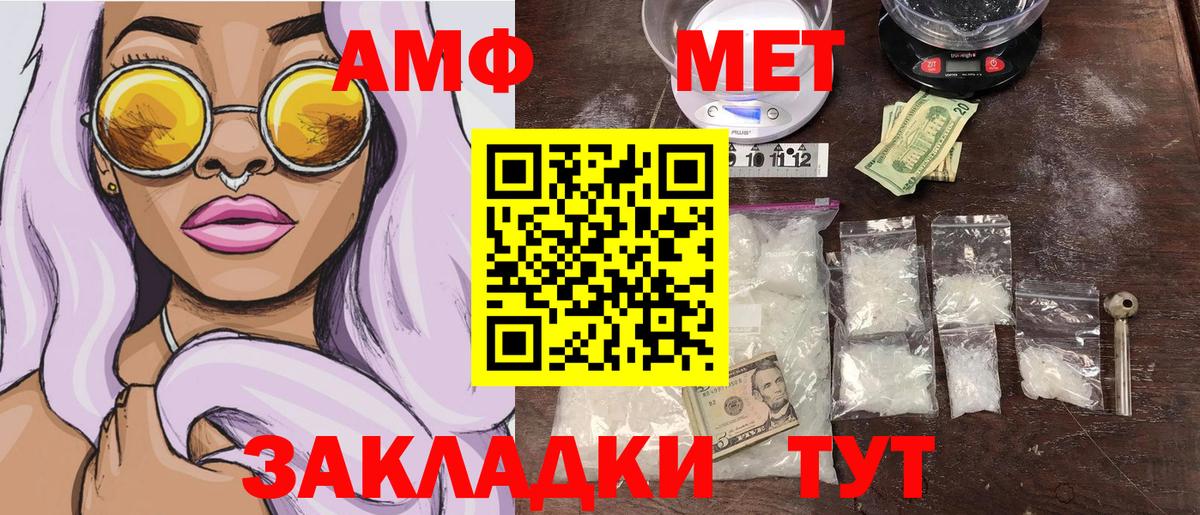 МЕТАМФЕТАМИН винт  Вход с VPN  МЕТАМФЕТАМИН винт  Печора 