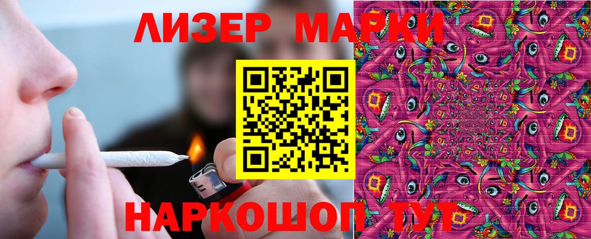 Марки N-bome 1500мкг Печора