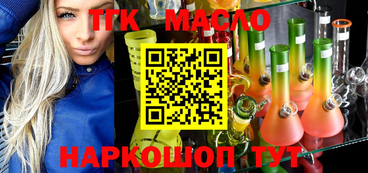 ТГК жижа  ТГК Wax  Печора  Вход с VPN 